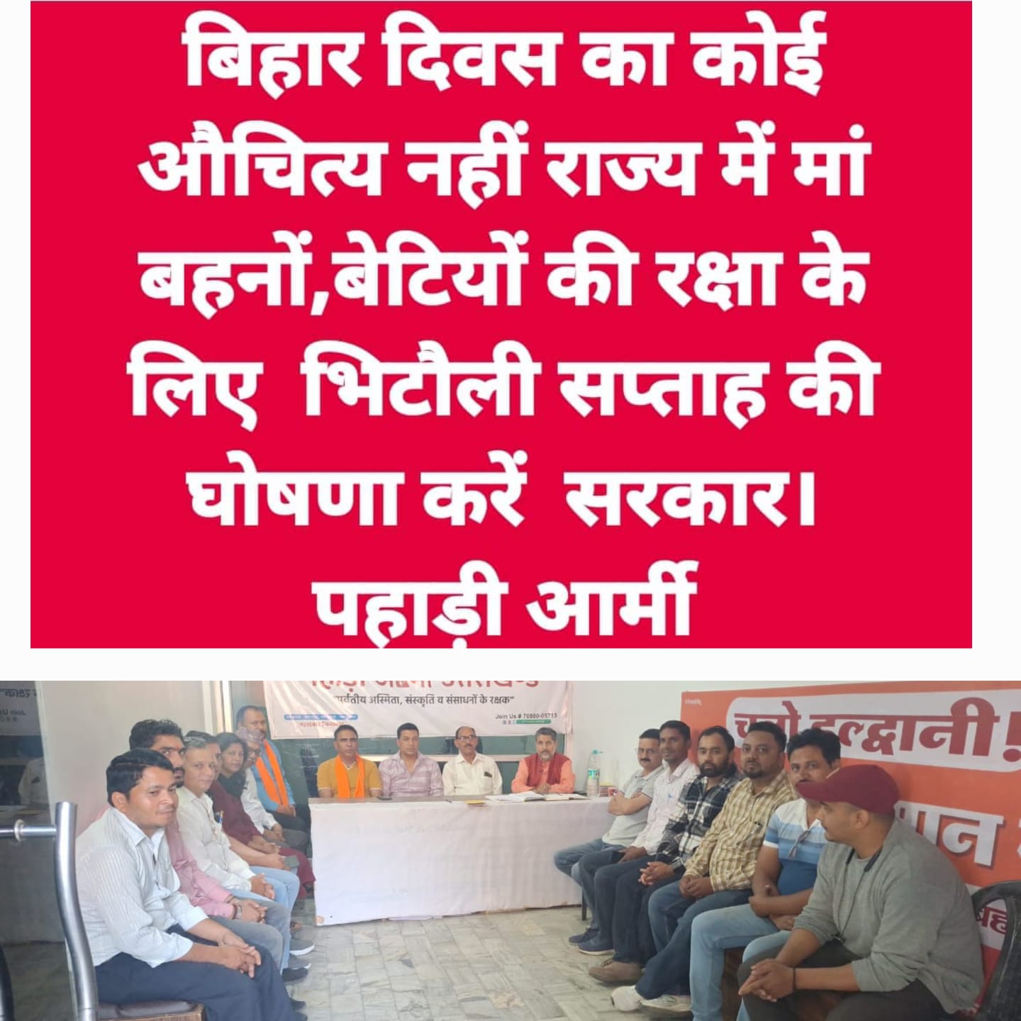 बिहार दिवस की जगह भिटौली सप्ताह मनाए सरकार – मोहन कांडपाल