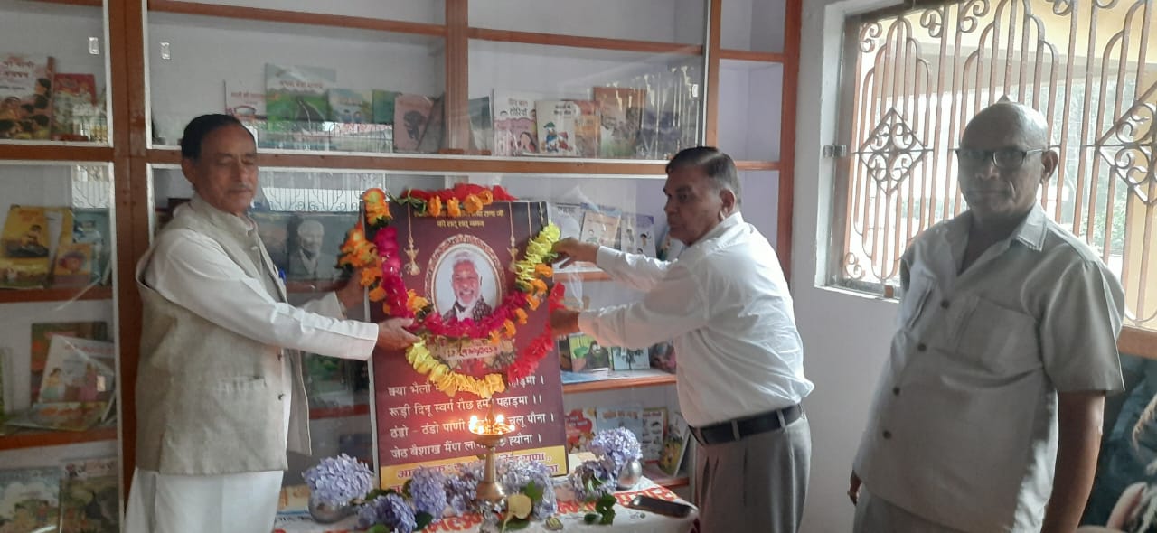 स्व.हीरा सिंह राणा की पुण्यतिथि पर सांस्कृतिक एवं साहित्यिक कार्यक्रम आयोजित