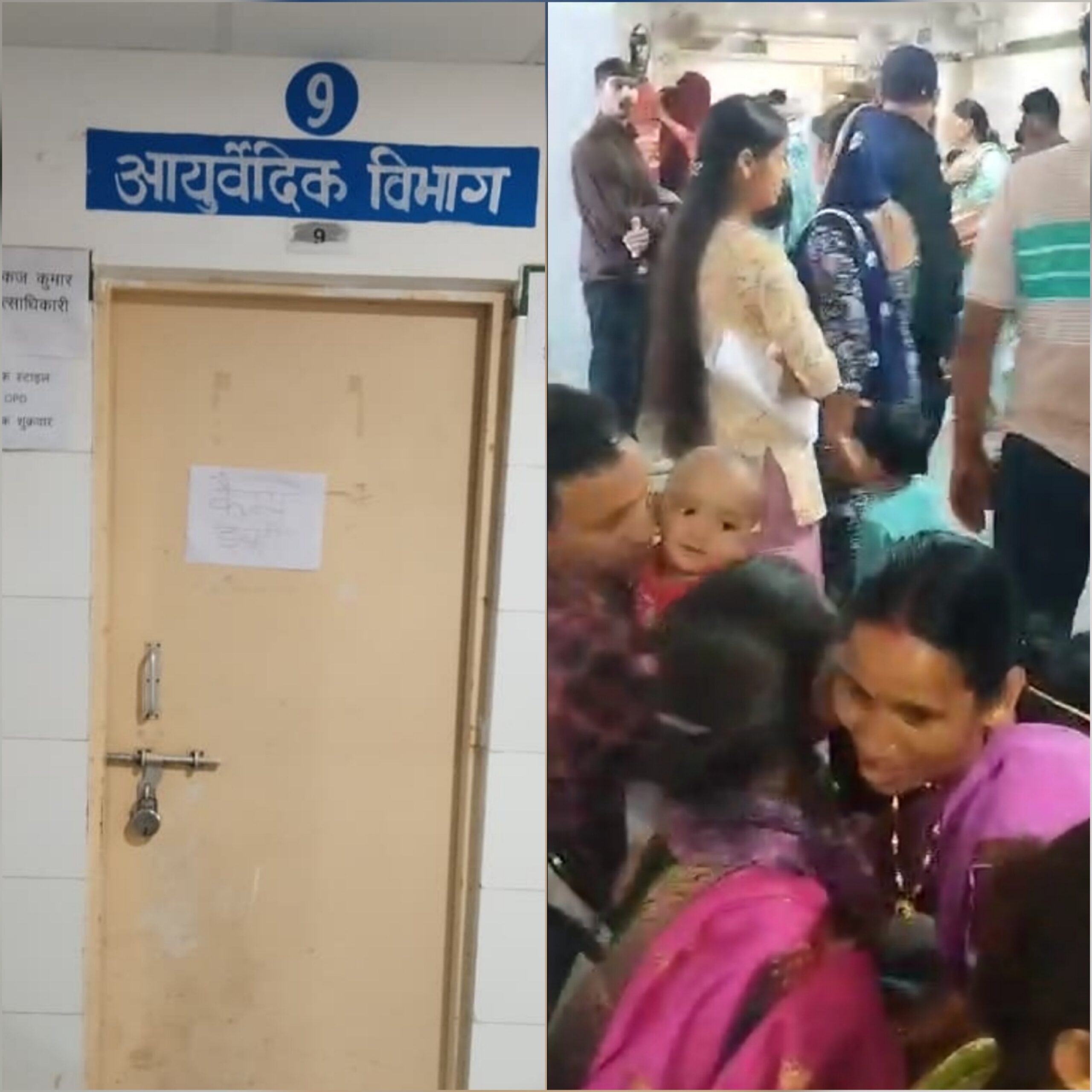 बहुउद्देशीय शिविर के नाम पर मरीजों के साथ खिलवाड़