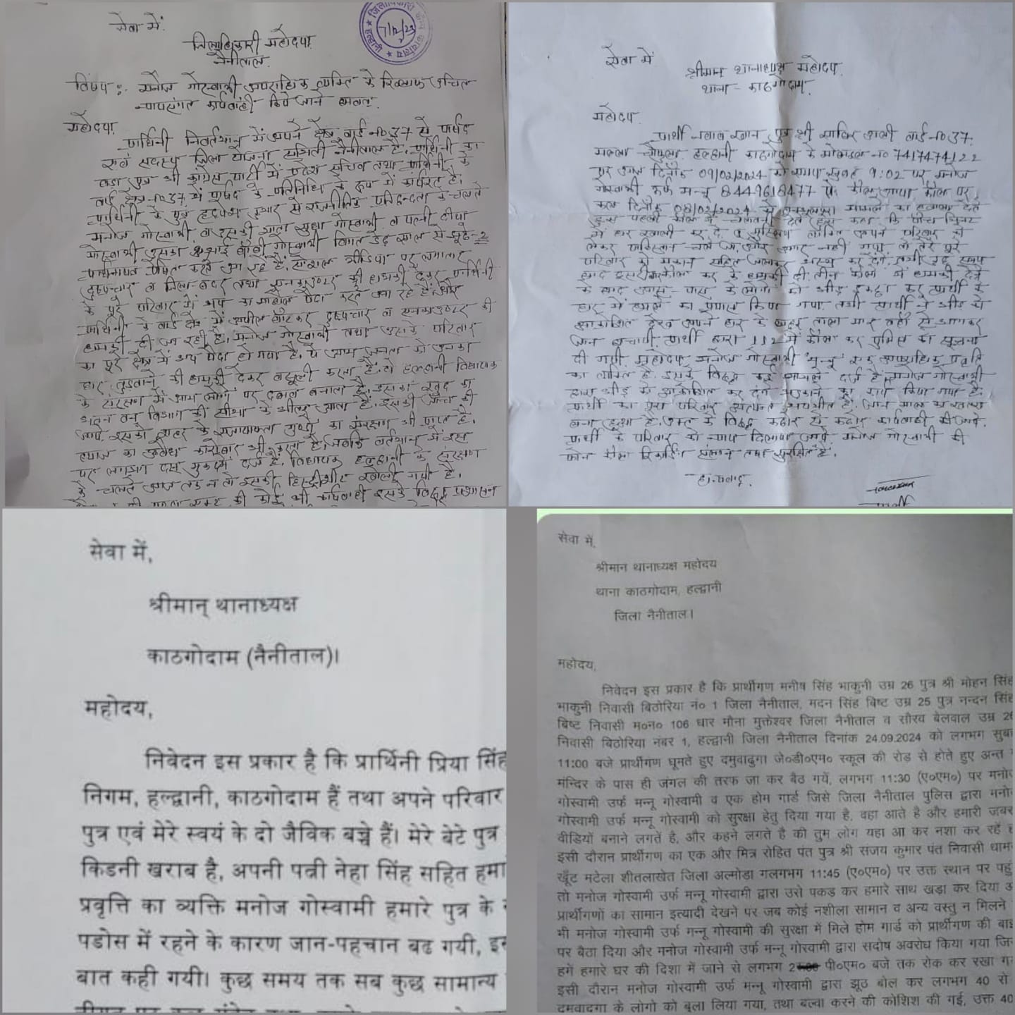 हल्द्वानी : महिला सुरक्षा सुरक्षा के दावे झूठे, अपराधिक प्रवृत्ति के व्यक्ति ने महिला को धमकाया, चौकी व थाने में नहीं हुई सुनवाई..